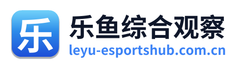 乐鱼综合观察